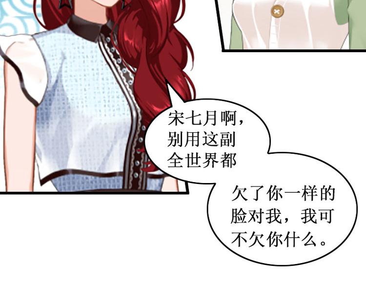 第3话 你会在乎吗？(1/2)-第3话