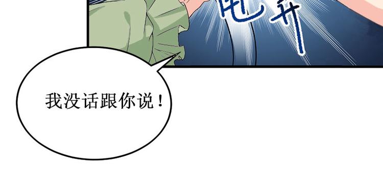 第3话 你会在乎吗？(1/2)-第3话