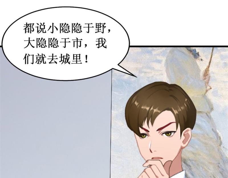 第21话 七月在江城(1/3)-第21话