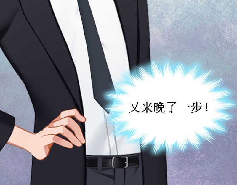 第23话 又晚了一步！(1/3)-第23话