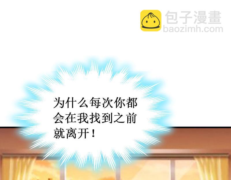 第23话 又晚了一步！(1/3)-第23话