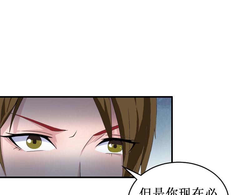 第25话 背叛？(1/3)-第25话