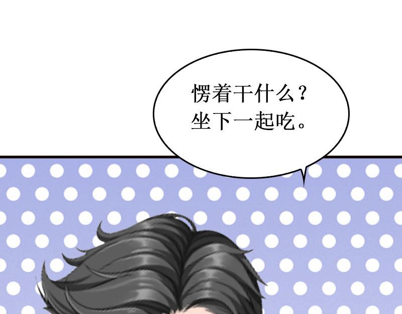 第29话 他都知道(1/2)-第29话