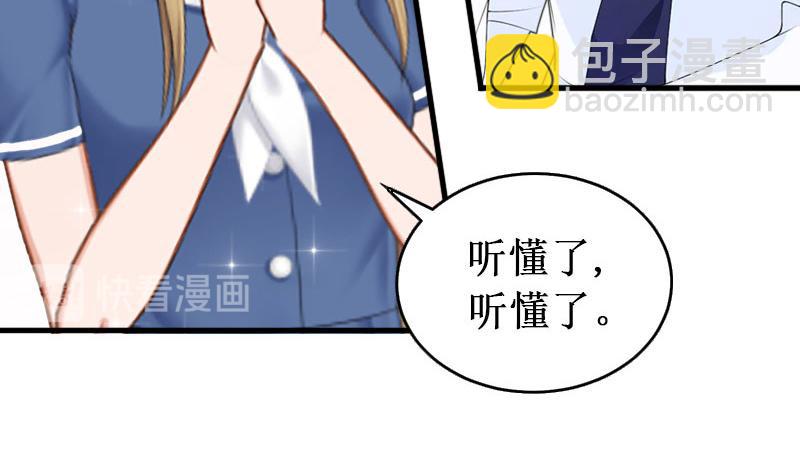 第29话 他都知道(1/2)-第29话