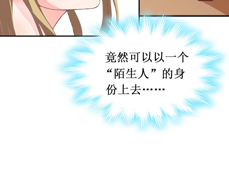 第29话 他都知道(1/2)-第29话