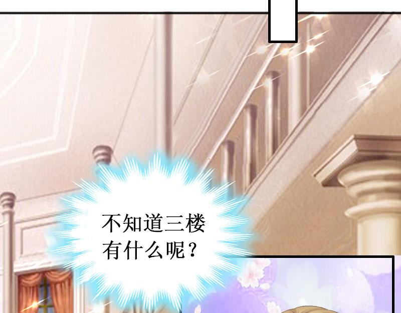 第29话 他都知道(1/2)-第29话