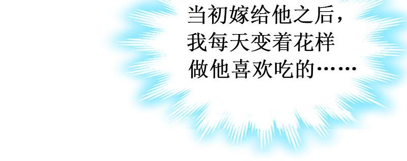 第29话 他都知道(1/2)-第29话