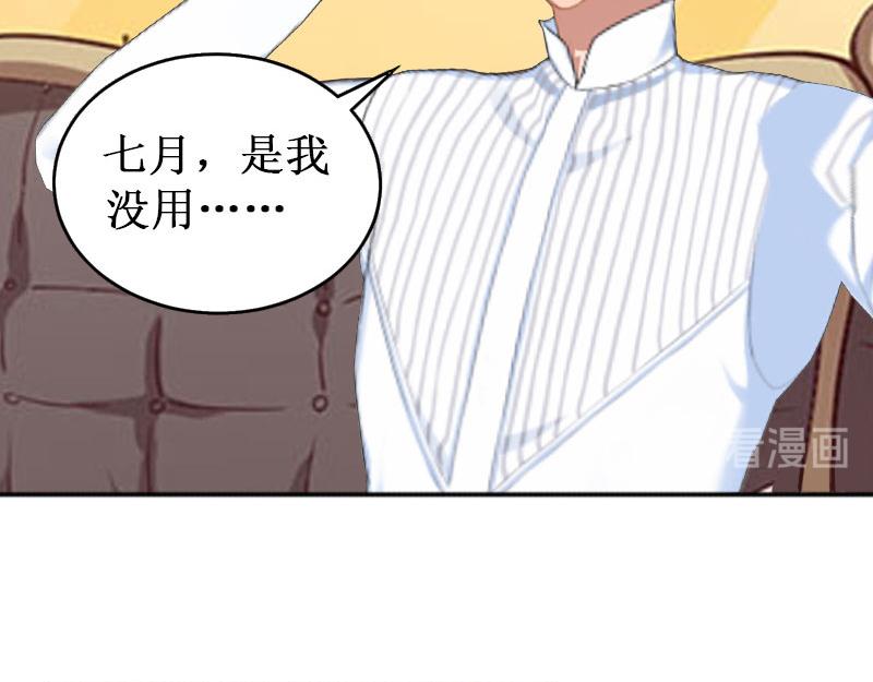 第33话 七月跟我走吧！(1/3)-第33话