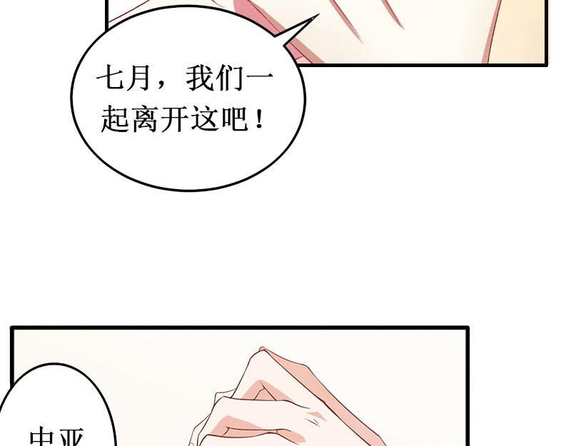 第33话 七月跟我走吧！(1/3)-第33话