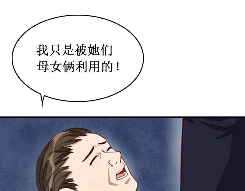 第35话 真相大白(1/3)-第35话