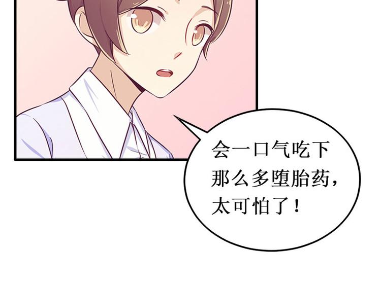 第5话 流产(1/2)-第5话