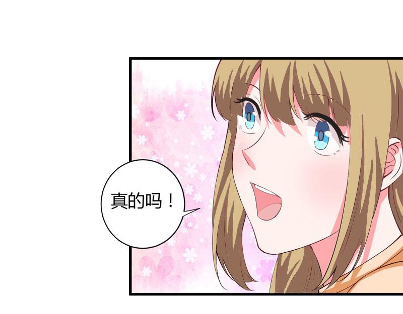 第41话 会辛福的吧！-第41话