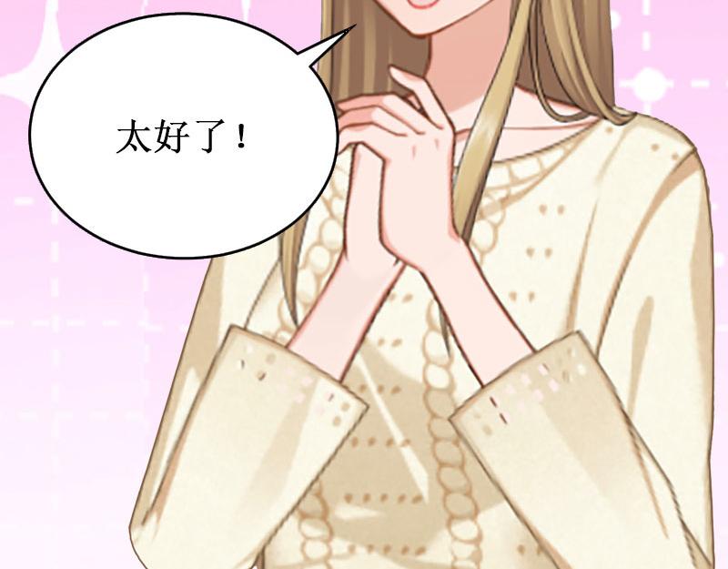 第41话 会辛福的吧！-第41话