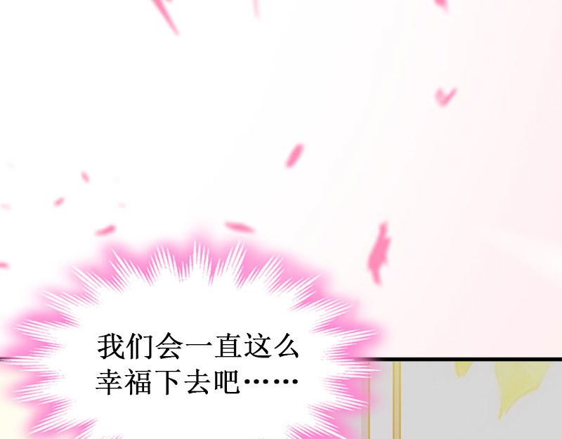 第41话 会辛福的吧！-第41话