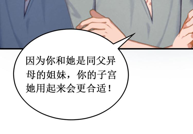 第9话 错爱(1/3)-第9话