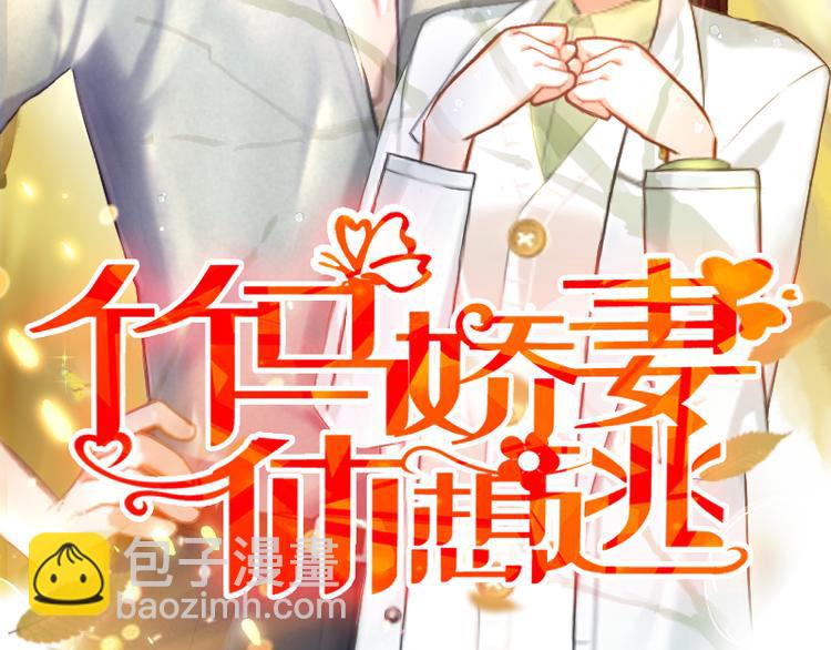 第9话 错爱(1/3)-第9话