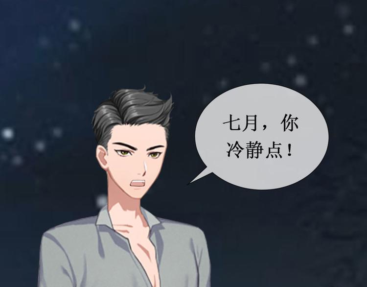 第9话 错爱(1/3)-第9话