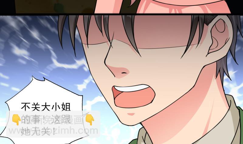 第11话 为什么要嫁祸我(1/2)-第11话