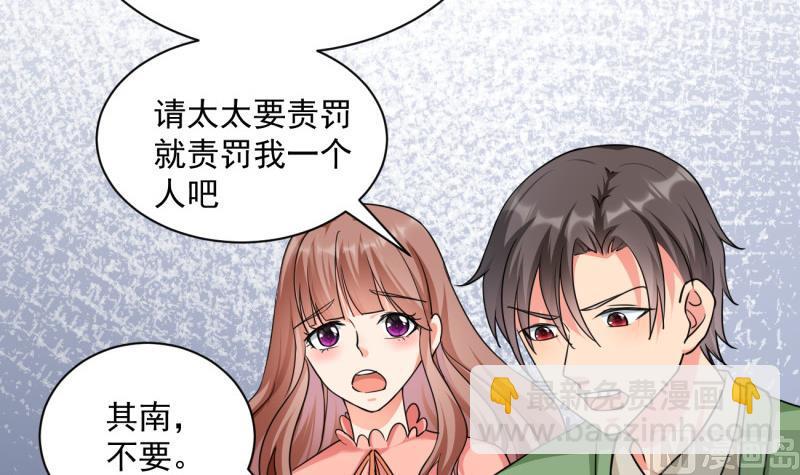 第11话 为什么要嫁祸我(1/2)-第11话