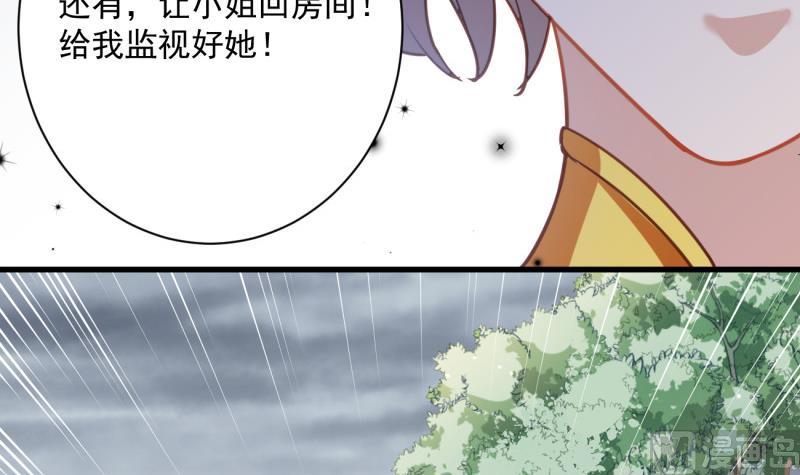 第11话 为什么要嫁祸我(1/2)-第11话