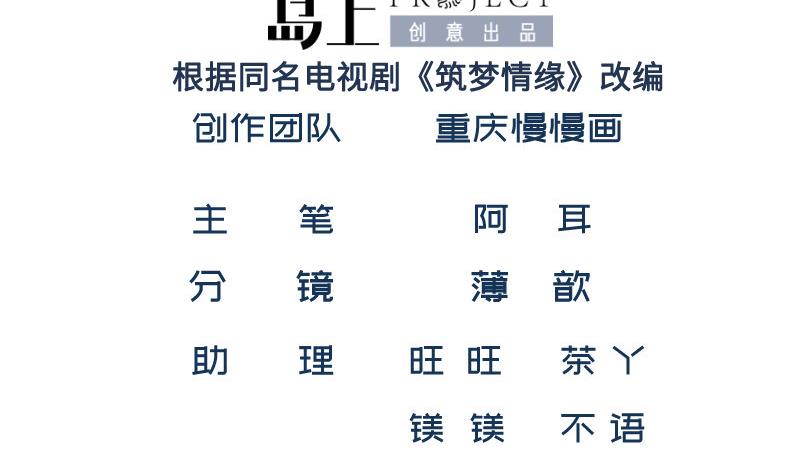 第19话 故人重逢(1/2)-第19话