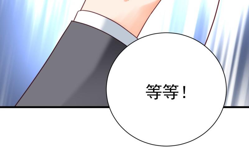 築夢情緣 - 第21話 意料之外(1/2) - 3
