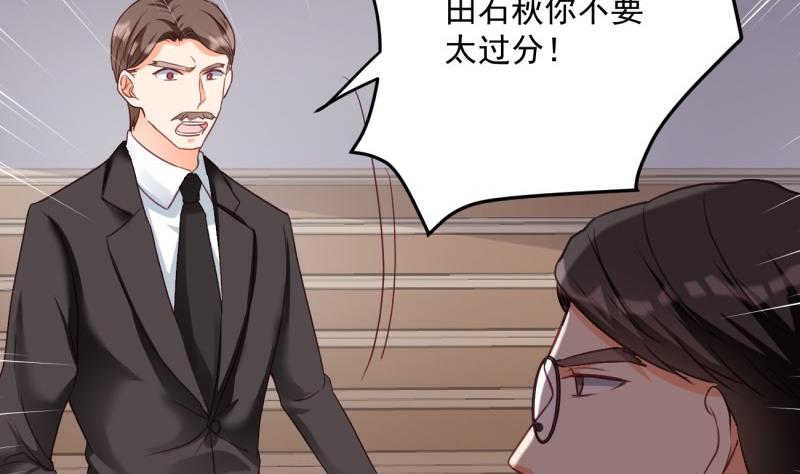 築夢情緣 - 第21話 意料之外(1/2) - 7
