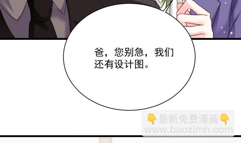 築夢情緣 - 第21話 意料之外(1/2) - 2