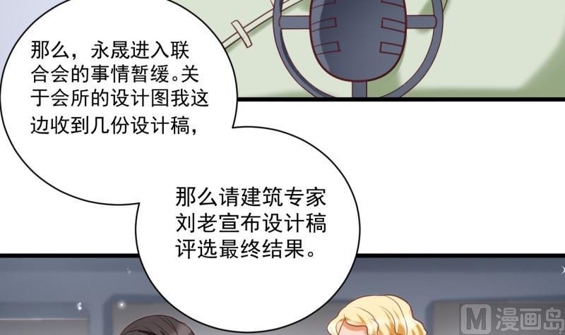 築夢情緣 - 第21話 意料之外(1/2) - 7