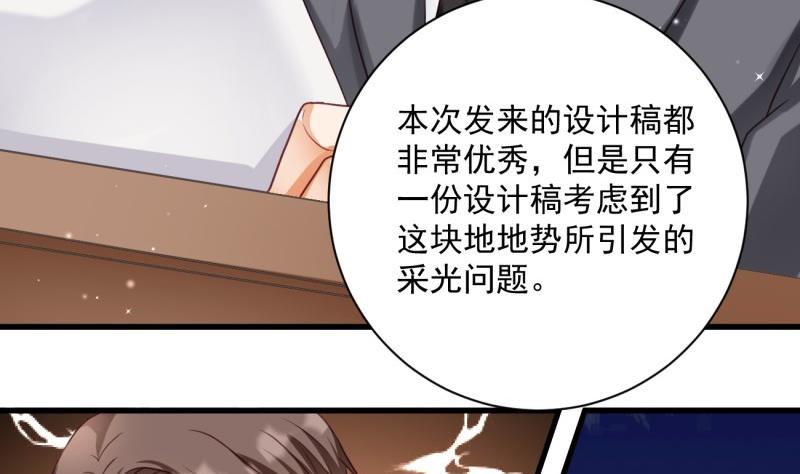 築夢情緣 - 第21話 意料之外(1/2) - 6
