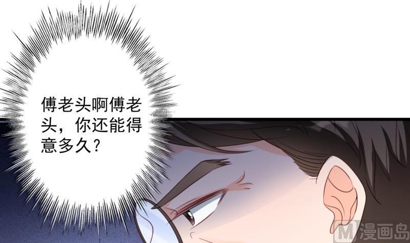築夢情緣 - 第21話 意料之外(1/2) - 6