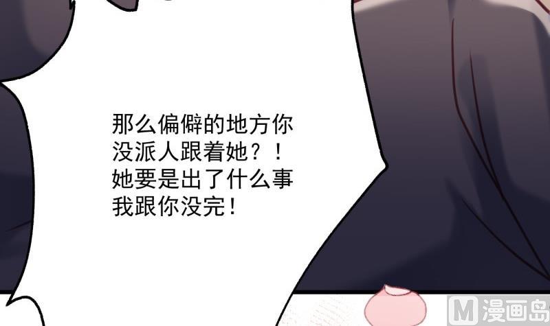 第23话 遭遇意外(1/2)-第23话