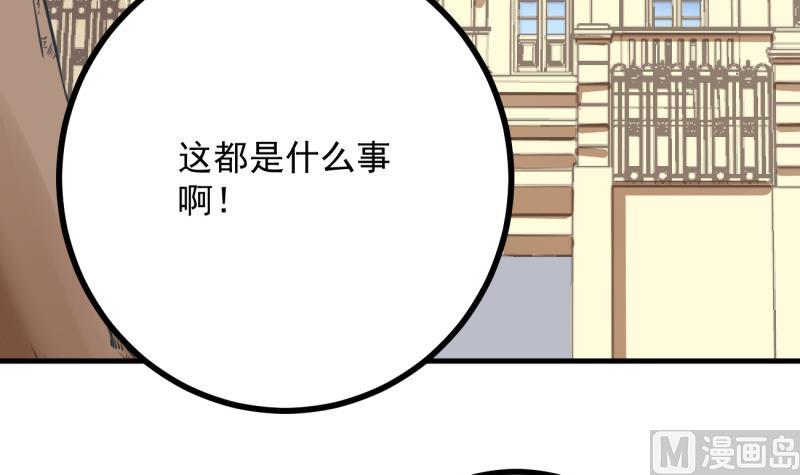 築夢情緣 - 第27話 危機(1/2) - 4