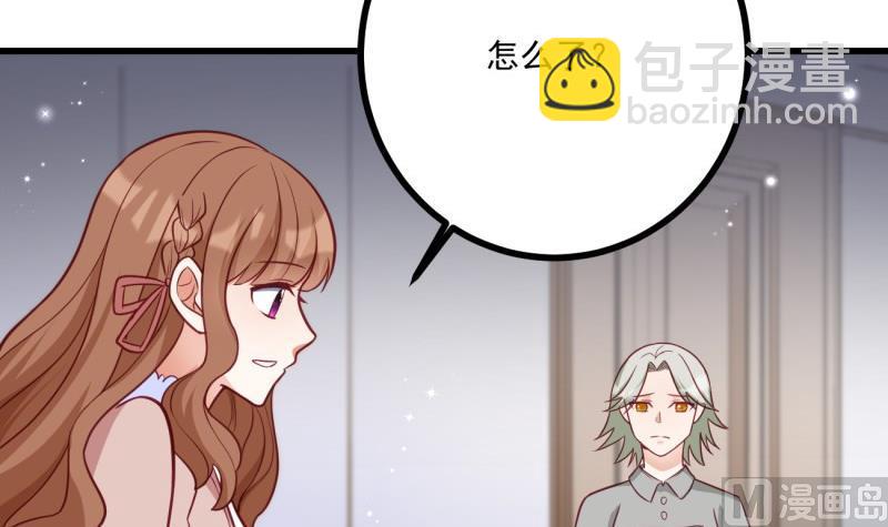 築夢情緣 - 第37話 自卑(1/2) - 1