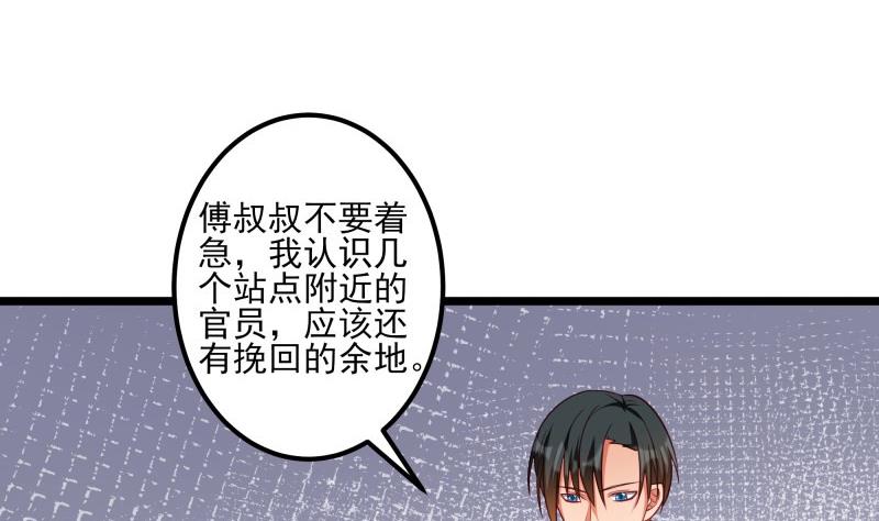 築夢情緣 - 第41話 故意找茬(1/2) - 5