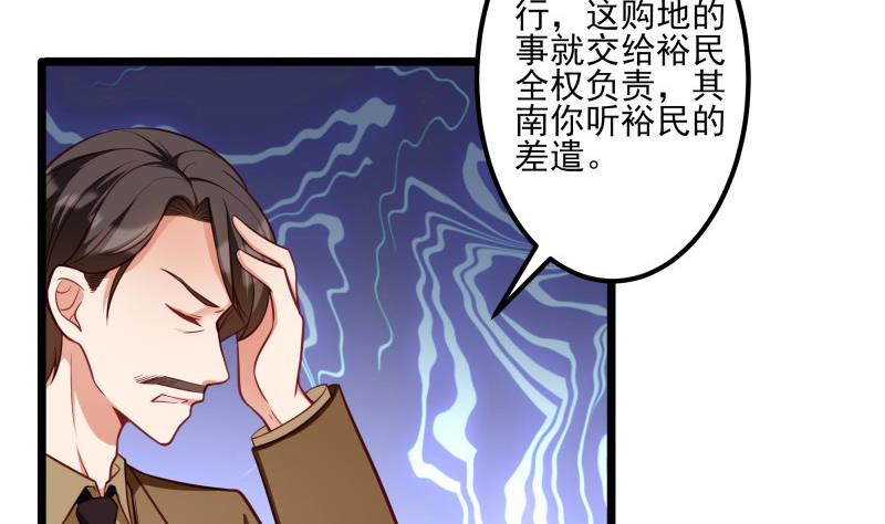 築夢情緣 - 第41話 故意找茬(1/2) - 8