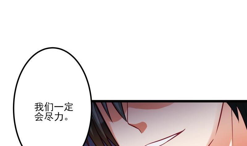 築夢情緣 - 第41話 故意找茬(1/2) - 7