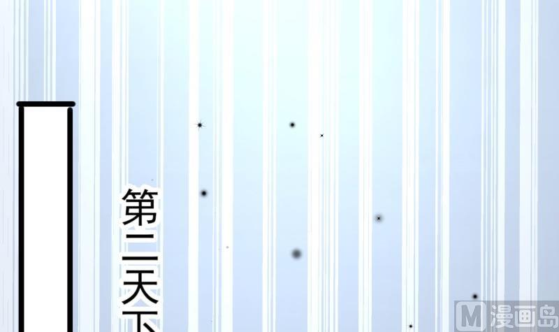 築夢情緣 - 第41話 故意找茬(1/2) - 3