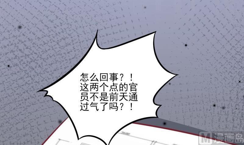 築夢情緣 - 第41話 故意找茬(1/2) - 6