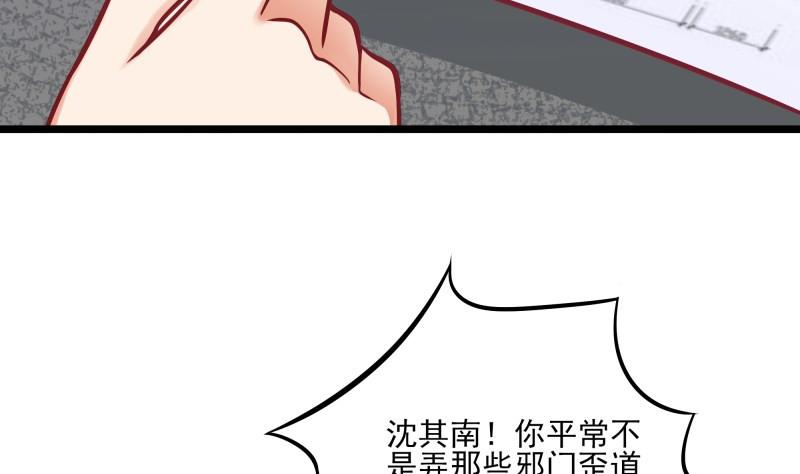 築夢情緣 - 第41話 故意找茬(1/2) - 8