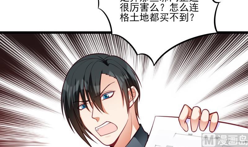 築夢情緣 - 第41話 故意找茬(1/2) - 1