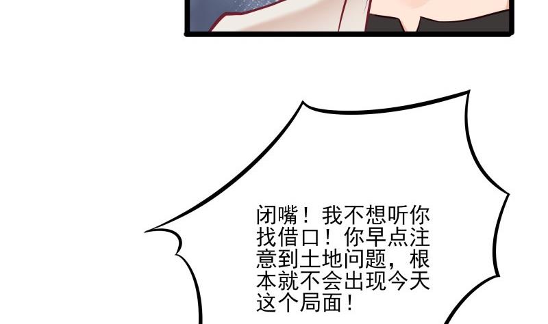 第41话 故意找茬36