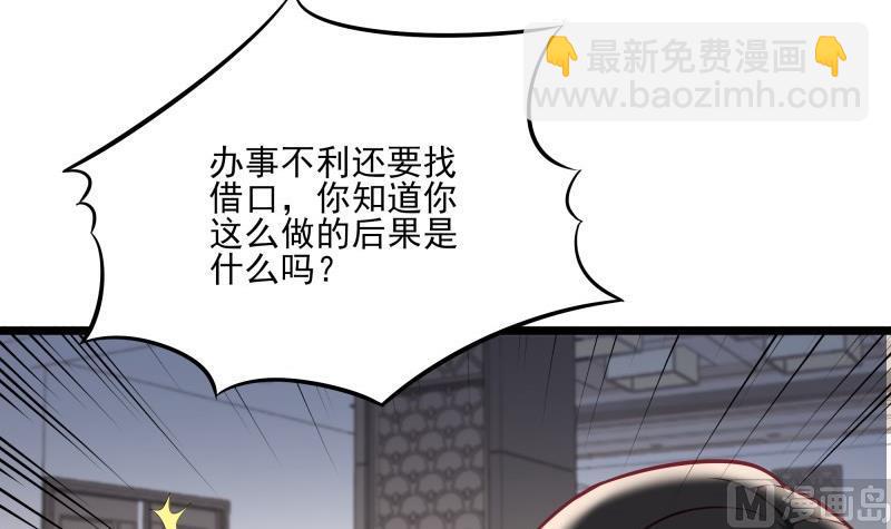 築夢情緣 - 第41話 故意找茬(1/2) - 2