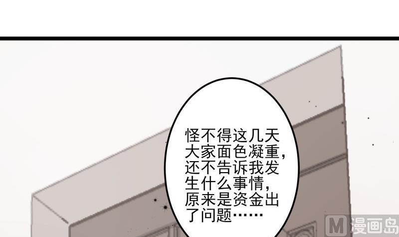 築夢情緣 - 第41話 故意找茬(1/2) - 5
