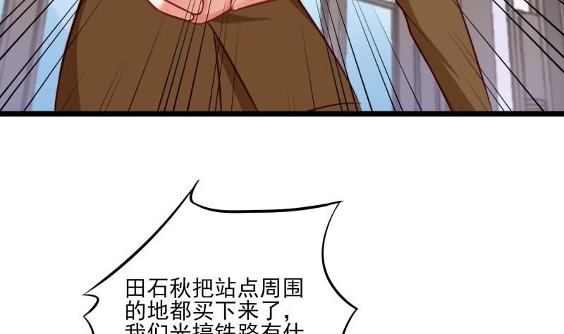 築夢情緣 - 第41話 故意找茬(1/2) - 8