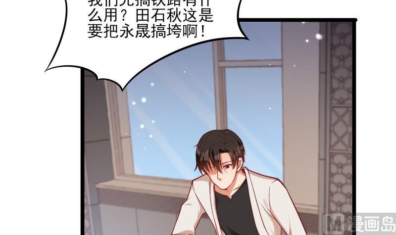 築夢情緣 - 第41話 故意找茬(1/2) - 1