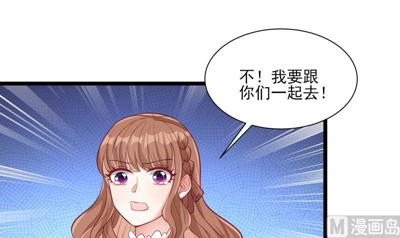 築夢情緣 - 第47話 坦誠相告(1/2) - 7