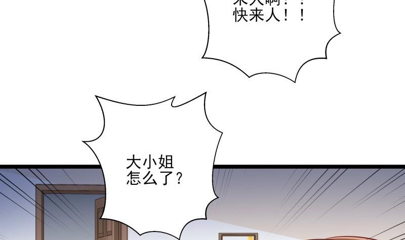 築夢情緣 - 第47話 坦誠相告(1/2) - 7