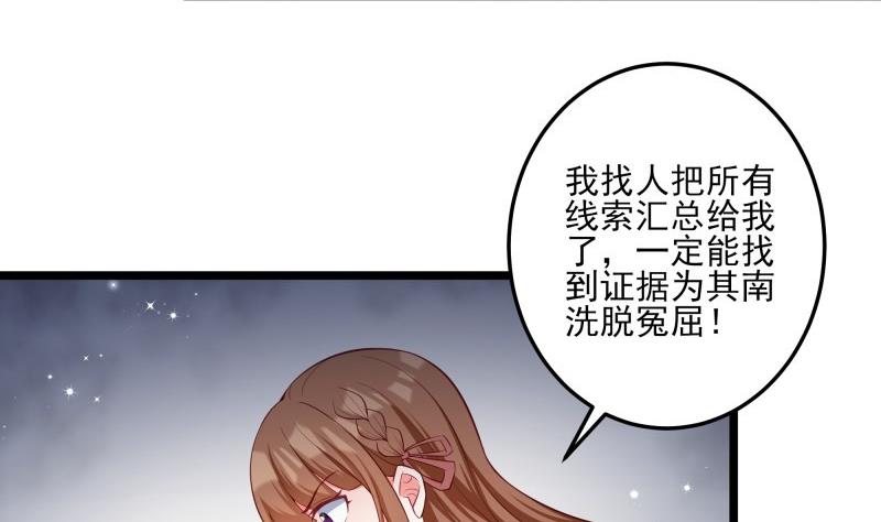 第49话 替罪羔羊(1/2)-第49话