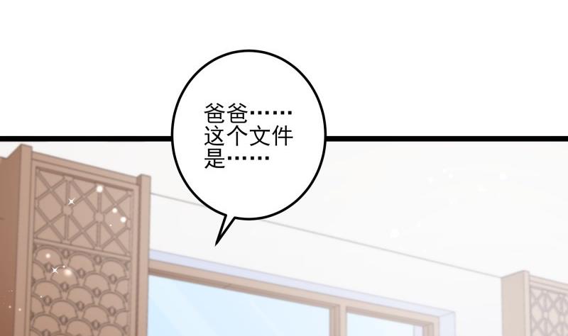 第49话 替罪羔羊(1/2)-第49话